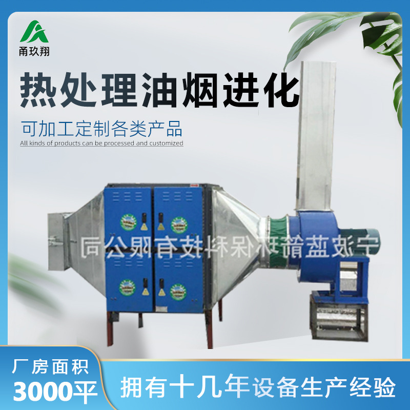 工业车床油烟净化器油雾过滤器 高效静音金属加工车间环保设备