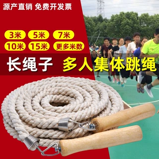 跳绳长绳子小学生摇绳健身大跳绳集体运动甩绳多人长跳绳5米