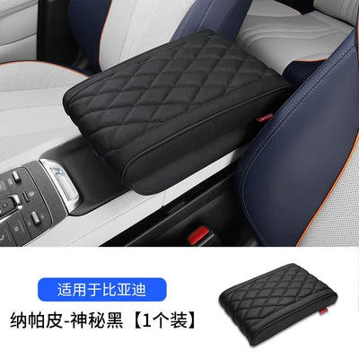 Armrest box pad — Song plusdmi Armrest Box Pad - byd-armrest-box-booster-pad-mysterious-black-nappa-leather-style-1-pack