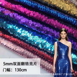 加密绣花亮片布料舞台服连衣裙时装婚纱礼服箱包珠片刺绣面立体绣