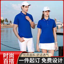 夏装文化polo衫T恤印logo刺绣字短袖diy订广告衫做工作衣服装