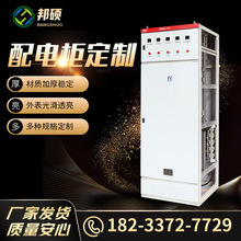不锈钢智能配电柜plc全自动控制柜 高低压成套信息控制工业配电柜