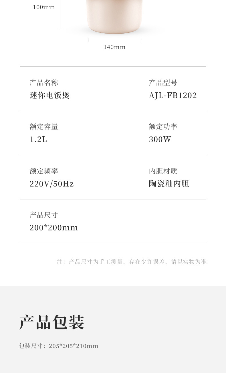 电饭煲--AJL-FB1202--详情_19