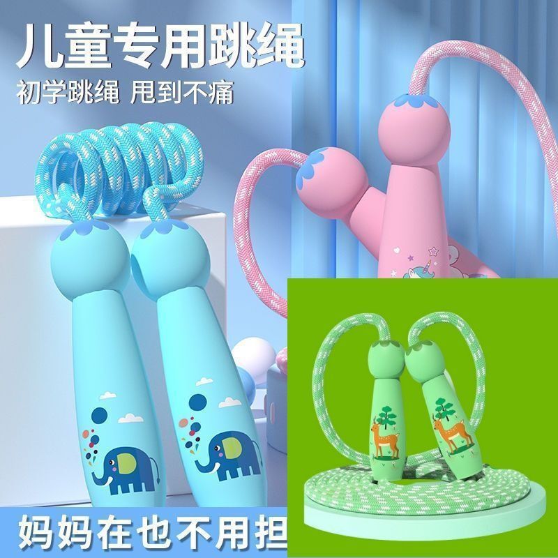 初心者向け子供用縄跳び、調節可能なベビー幼稚園、小学1年生、特別な子供用スポーツフィットネスロープ|undefined