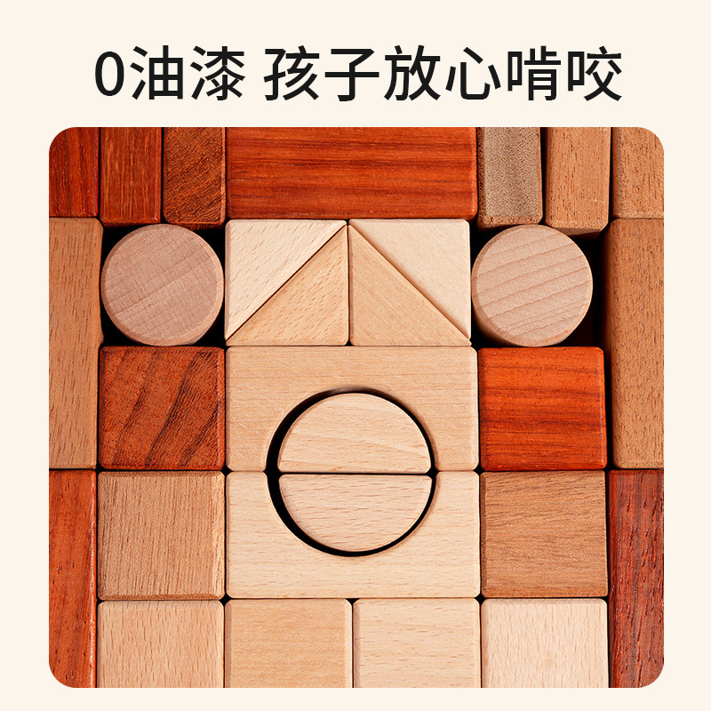 木制儿童大颗粒积木榉木原色婴幼儿可啃咬礼品益智早教玩具批发|undefined