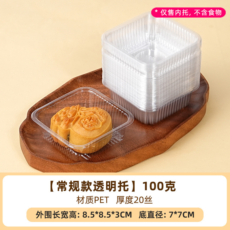 2025新款月饼包装袋50克加厚传统机封袋子100g冰皮广式单粒托打包|undefined