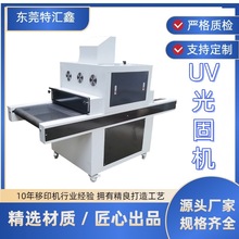 ���⾀UV�C С�ͺ濾UV�zˮ����Ӳ����̙C UV�̻��zӡ��əC�S��