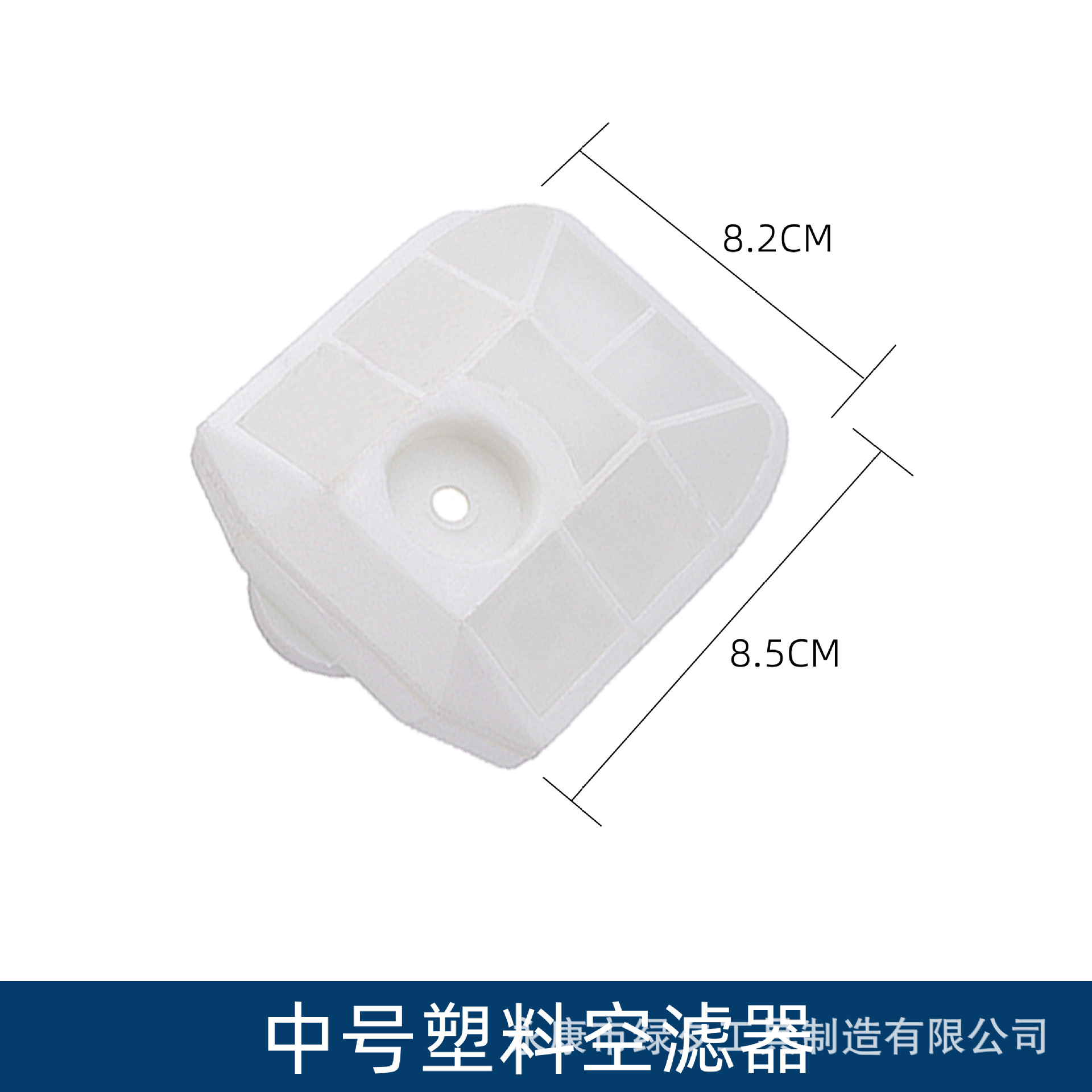 中塑料空滤器