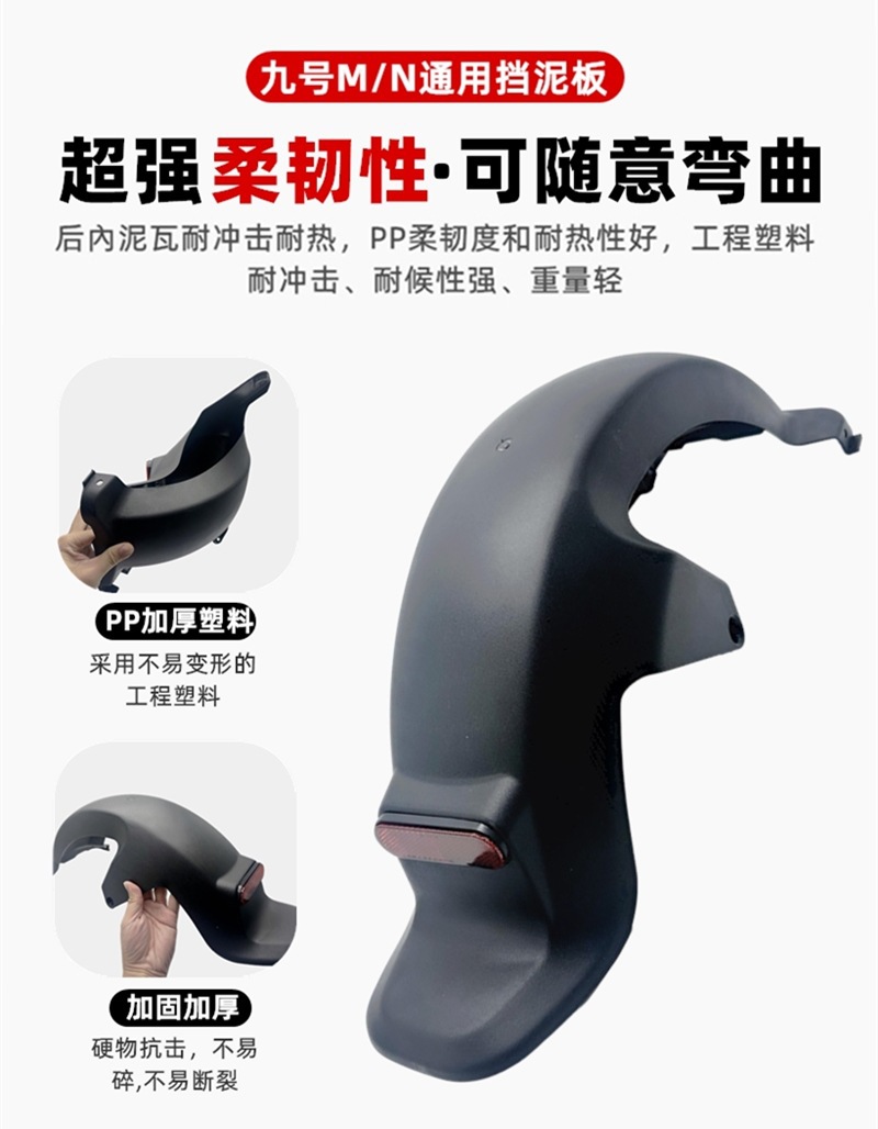 Suitable for Ninebot Electric Scooter M95C/M85C/N70/N Series Rear Fender Rear Wheel Fender