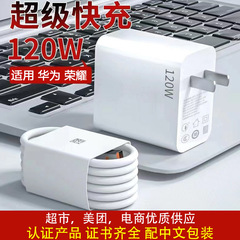 Huawei 240W充電器、66W超急速充電、Honor mate80/P70携帯電話、100W最大充電ヘッドに適用