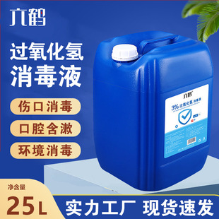 ���Q3%�^����������Һ25kg��Ͱ�tԺʳƷ�SƯ�ך����p��ˮ�S�����l