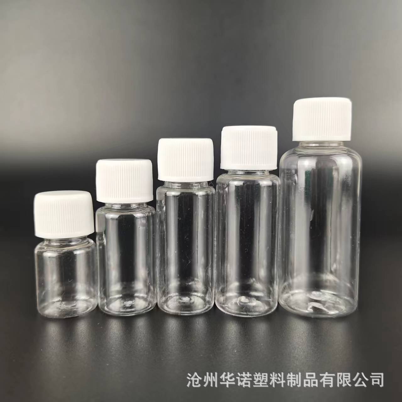 批发5ml10ml15ml20ml30ml普通拧盖透明塑料瓶pet小样分装液体空瓶