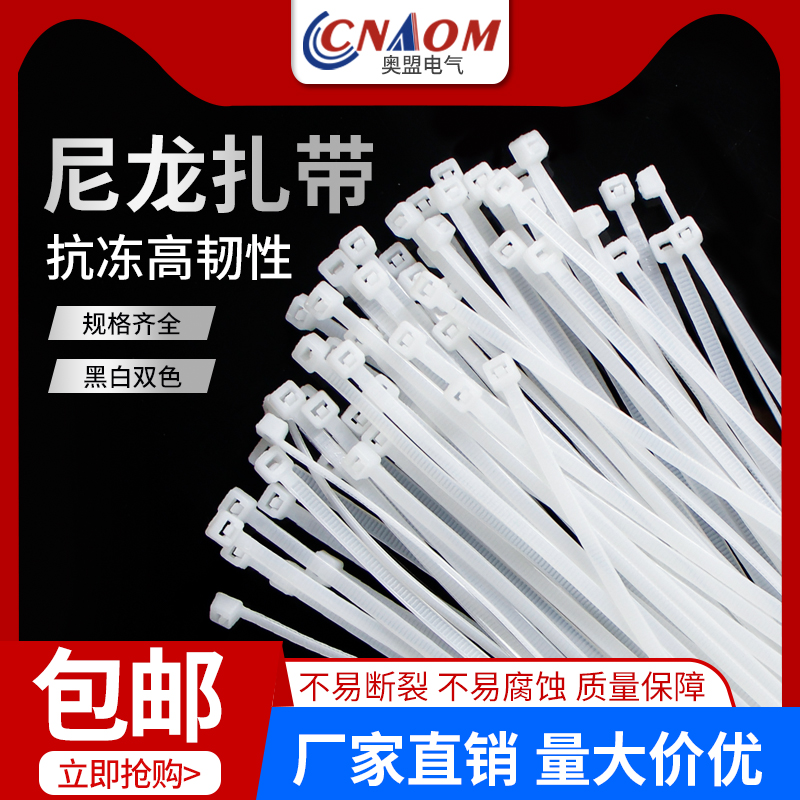 自锁式勒死狗尼龙扎带塑料捆绑绳黑色白色卡扣固定电线整理拉紧器