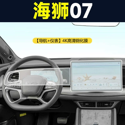 07Ev Special Interior Film Screen: Car interior film - hiace-07-navigation-instrument-4k-hd-tempered-film