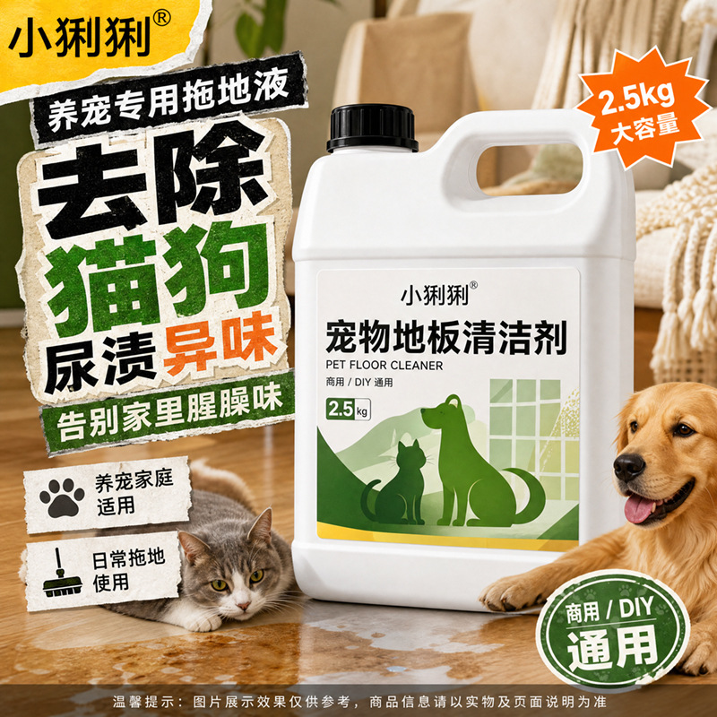 Floor Cleaner for Pets and Home Use, Quick-Drying, Lemon Fresh, Large Bottle, Non-Toxic, Brightening Mop Cleaner