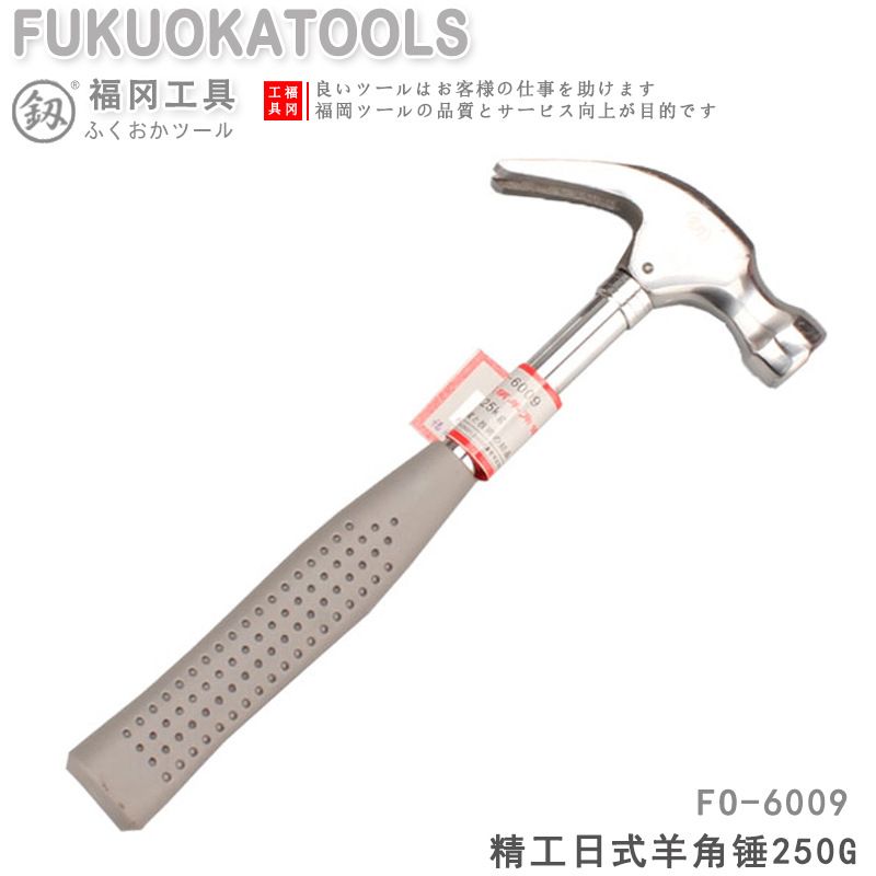福冈羊角锤FO-6009光管柄小锤子木工锤子起钉子 250G手动五金工具