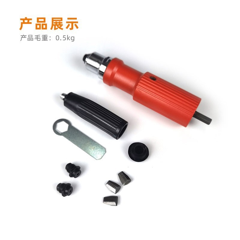铆钉机转换器 电动工具配件 电钻家用全自动拉机工业拉铆机打钉器