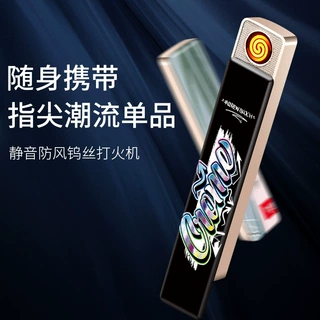 厂家批发个性纤巧长条下拉充电USB广告金属电子烟器促销礼物刻字