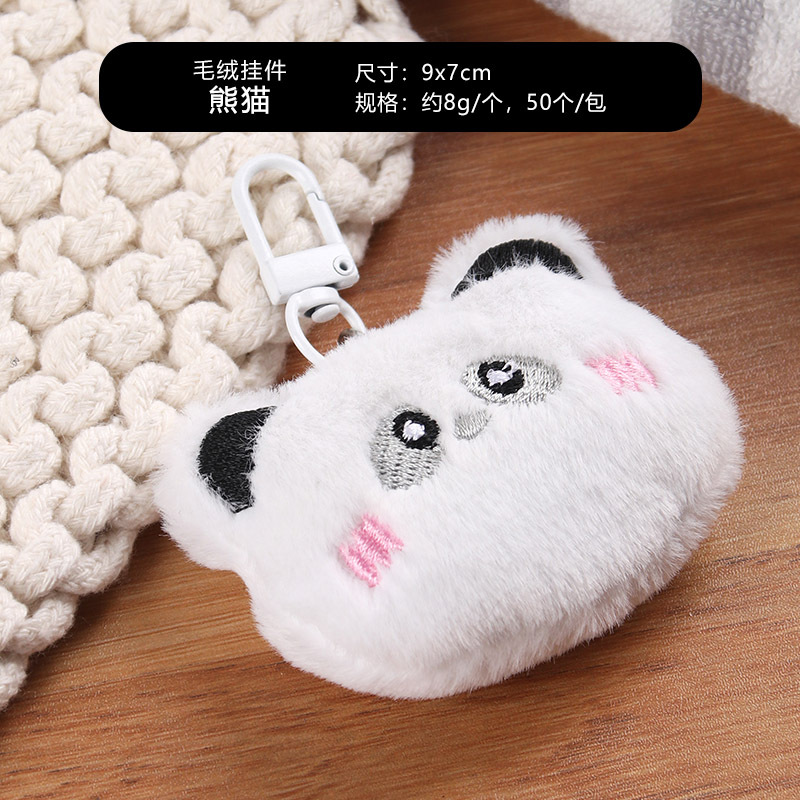 Animal de dibujos animados muñeca colgante de peluche ins adorable paquete de niña colgante de alto valor de cara llavero pequeño regalo
