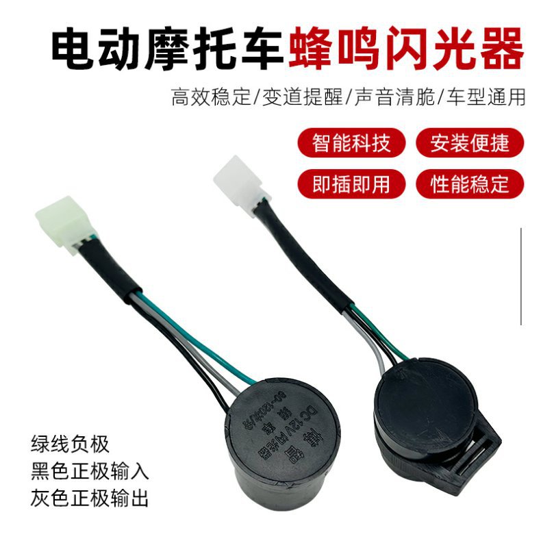 Electric motorcycle electric vehicle 12V48V60V flasher turn signal buzzer flasher/silent LED flasher