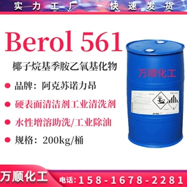 乳化剂;洗涤剂;其他活性剂