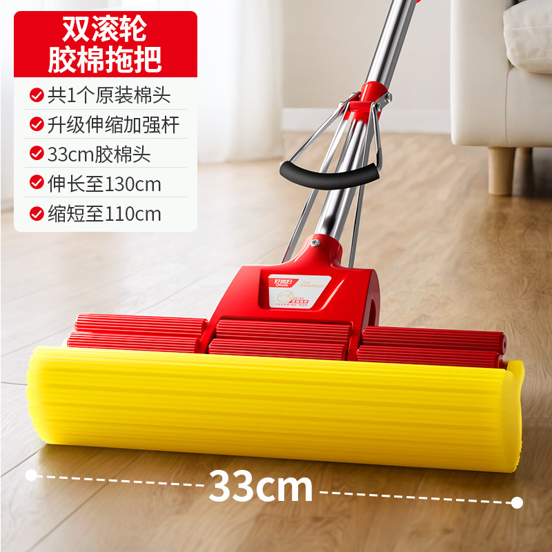 33cm 고무 면 걸레 "가게 주인 추천]