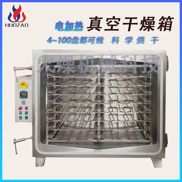 High vacuum drying oven Double heating jacket flat explosion-proof…