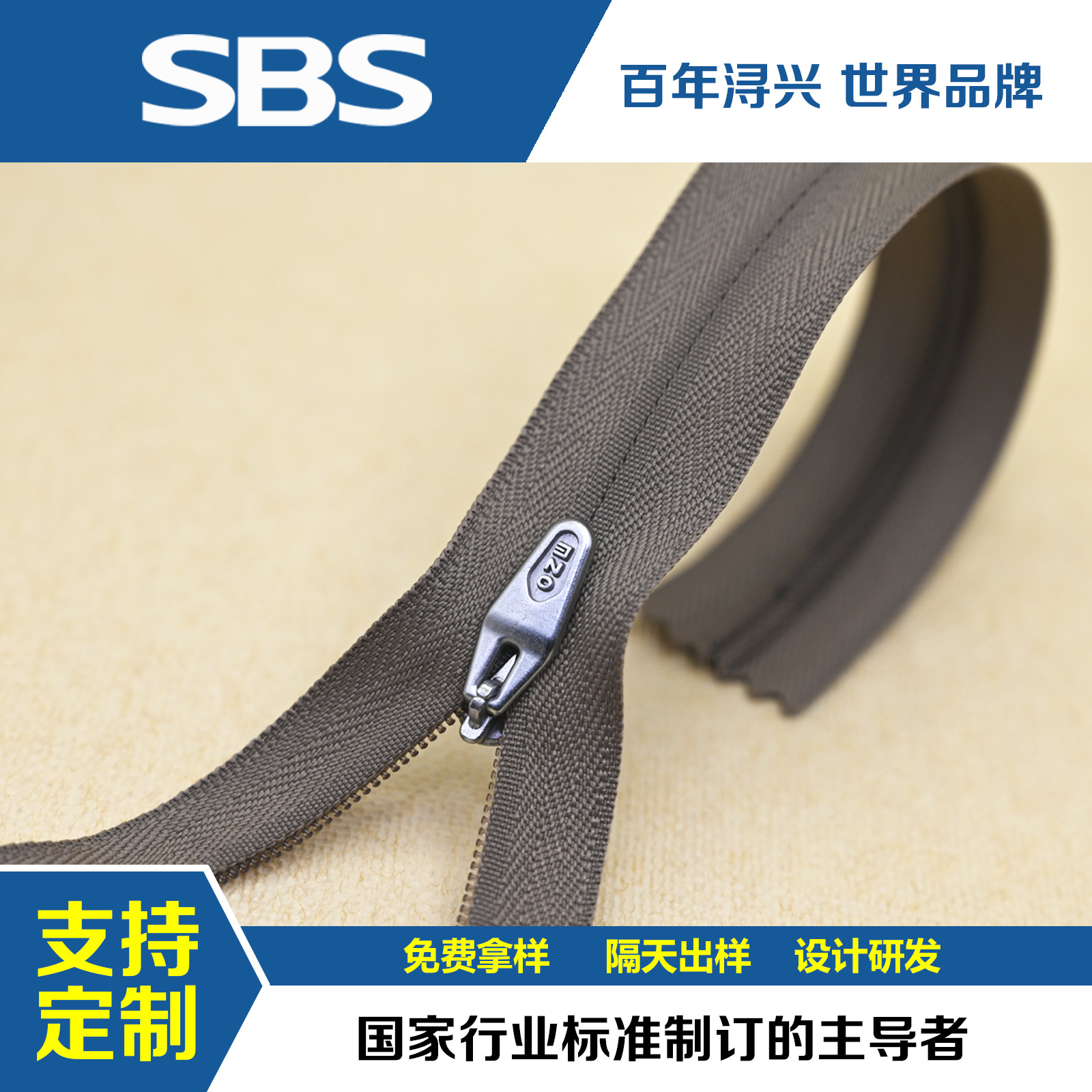 SBS 3号4号5号隐形拉链尼龙背拉拉链裙装防晒服闭口闭尾防爆定制