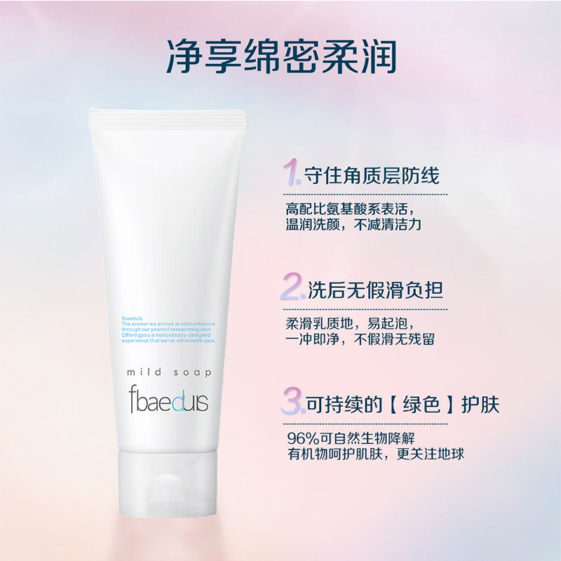 Fbaeduls Cleansing and Moisturizing Facial Cream, Gentle Cleansing, Oil Control, Non-Irritating, Oil Control, Moisturizing and Cleansing