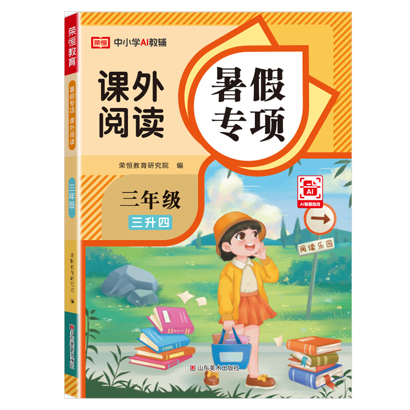 3 학년 중국어 과외 읽기