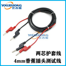 双头4mm香蕉插头线粗1.6/2.5/4平方两芯测试护套线 电力测试导线