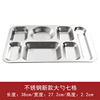 Dinner plate stainless steel for elementary school students, increased thickness