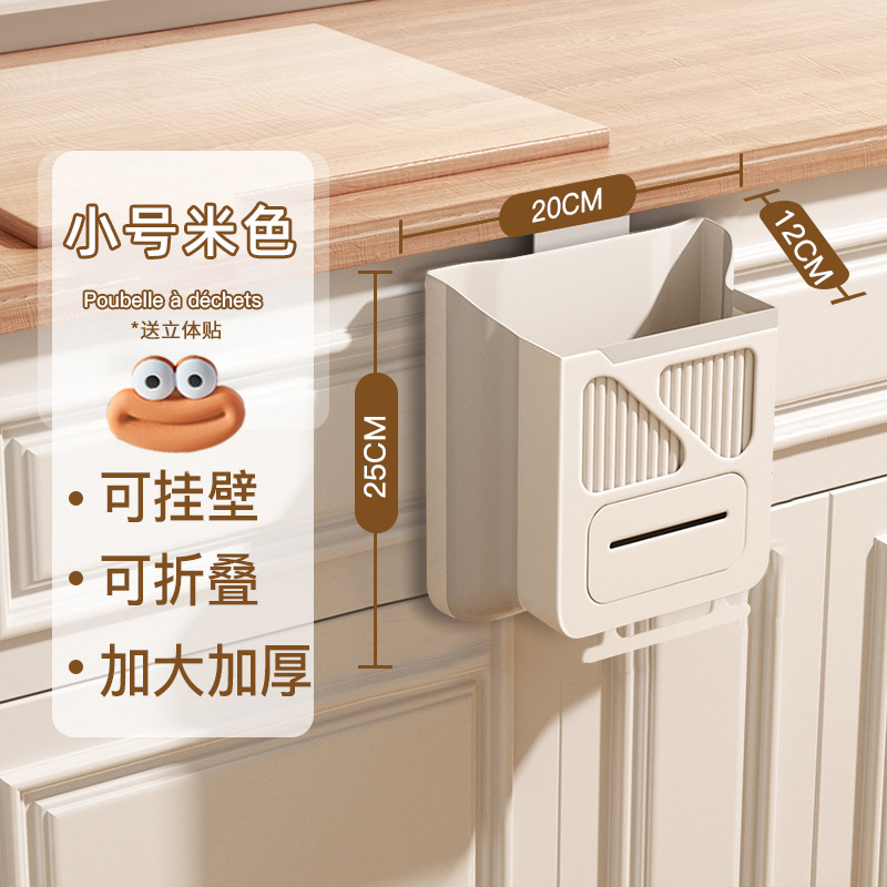 Bote de basura de cocina, plegable montado en la pared, puerta de gabinete de cocina doméstica, cubo de almacenamiento especial, canasta de papel de inodoro