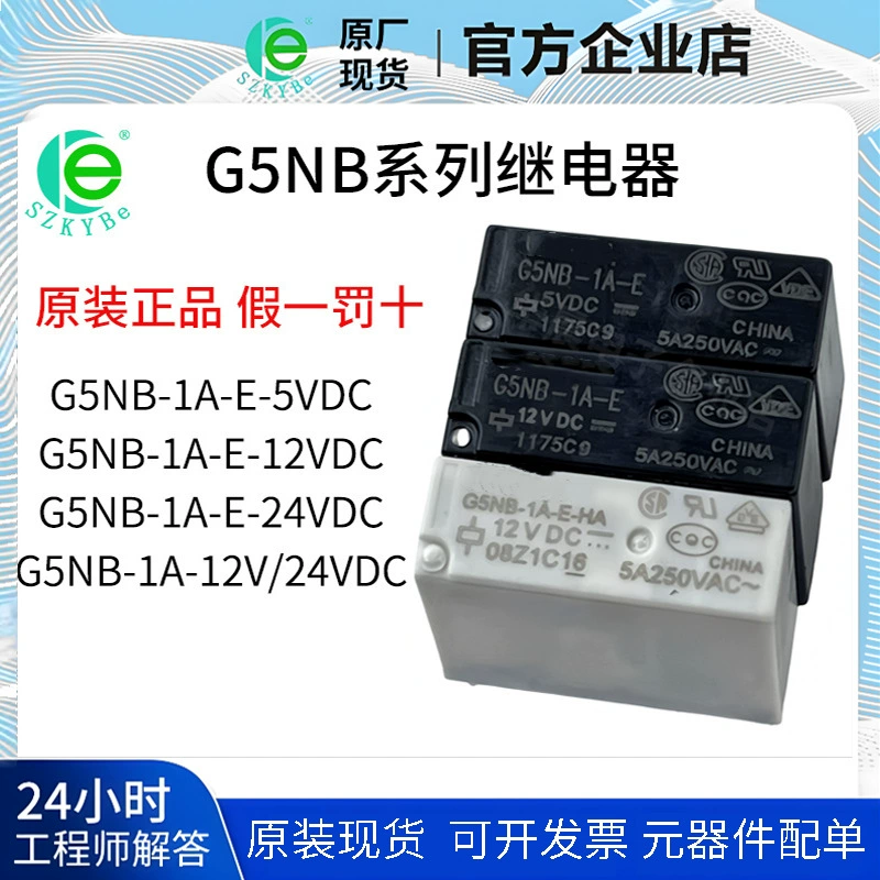 Оригинальное реле G5NB-1A-E-5VDC 12VDC 24VDC DC12V DC24V в наличии