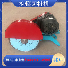 电线杆切割机小型抱箍式切桩机卡箍式混凝土桩锯桩机水泥管切断机