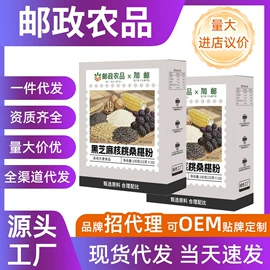 果蔬汁;代用/养生茶;代餐粉