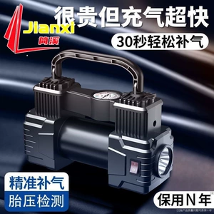 Car air pump portable electric car tire car high pressure air pump small air cylinder