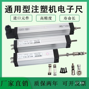 Injection Molding Machine Electronic Ruler Linear Displacement Sensor Ktc Pull Rod Type High-Precision Lwf Universal Position Electric Eight Poles