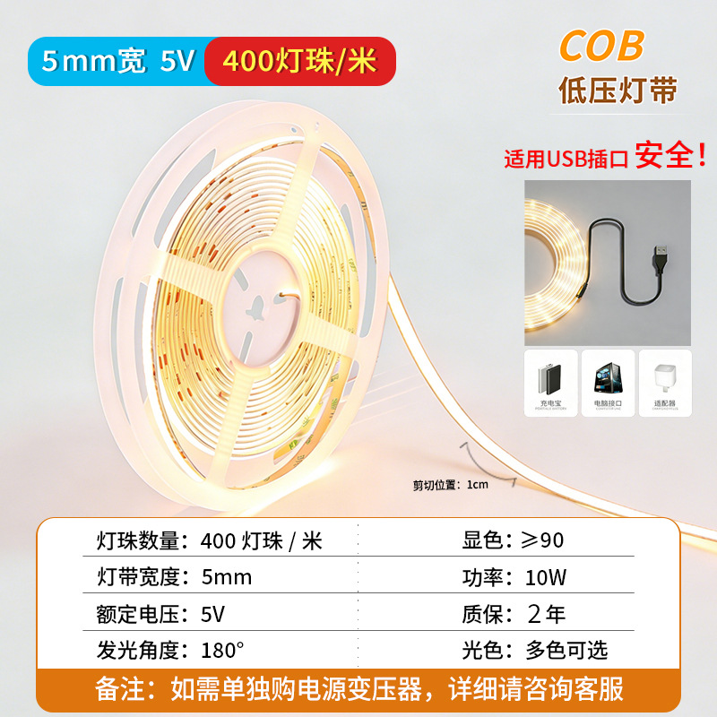 Cob lámpara de baja tensión 5v interfaz USB ultrafina 5mm adhesivo flexible barra de lámpara suave incrustada LED lámpara lineal