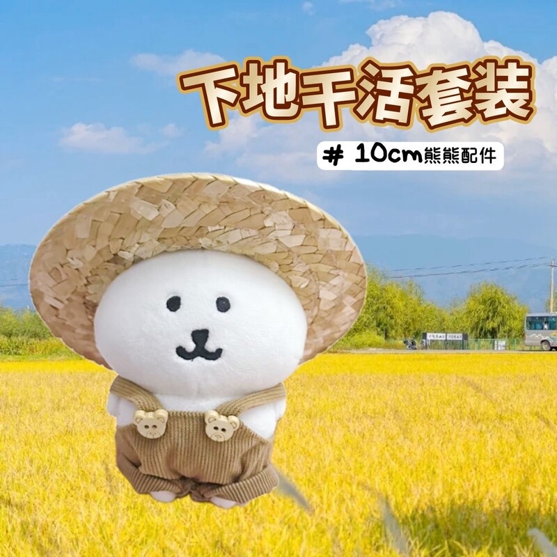 13cm Self-Deprecating Bear Skirt Handmade Doll Clothes Knitted Dress Disney Doll Doll Replacement Clothes Wholesale