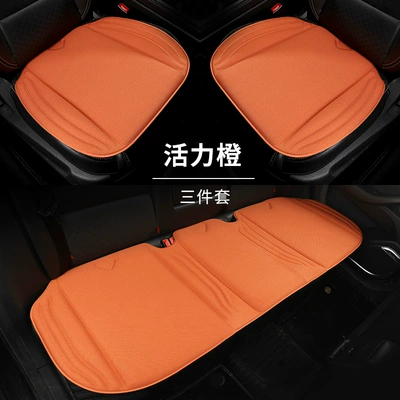 Four Seasons Pad: latex cotton square cushion, non-slip, three-piece set - vibrant-orange-three-piece-set-seaweed-fiber