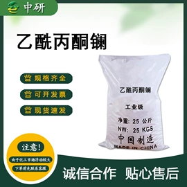 涂料稀释剂;分析试剂;磷酸盐