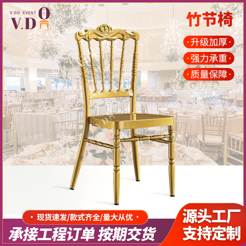 铁艺竹节椅子家具餐椅酒店商用靠背椅户外婚庆活动竹节椅工厂直销