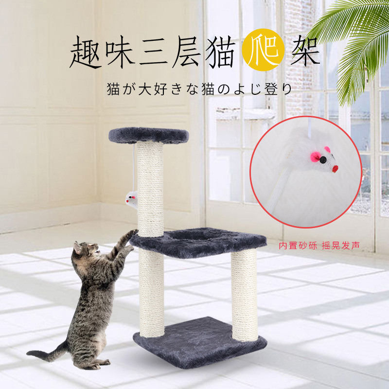 Fábrica en stock nuevo de tres columnas de tres capas sisal gato escalada Marco de molienda garra auto-Hola gato juguete gato escalada marco al por mayor