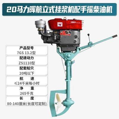 Diesel Engine Oil | Motor Manufacturer - 20-hp-vertical-hanging-hand-crank-diesel-engine-default-item