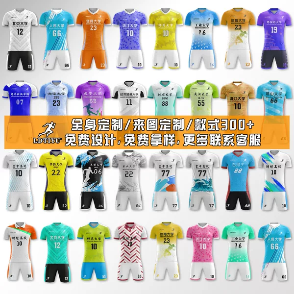 Source Factory Custom-Made Football Uniforms for Men and Women, Adult Training and Competition Uniforms, Team Building Activities, Sponsorship League Jerseys