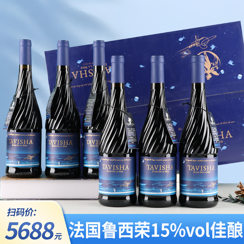 French Imported High-End Dry Red Wine Gift Box Manufacturer Supply Wholesale Dropshipping Free Shipping In-Stock Wine French Imported High-End Dry Red Wine Gift Box Manufacturer Supply Wholesale Dropshipping Free Shipping In-Stock Wine