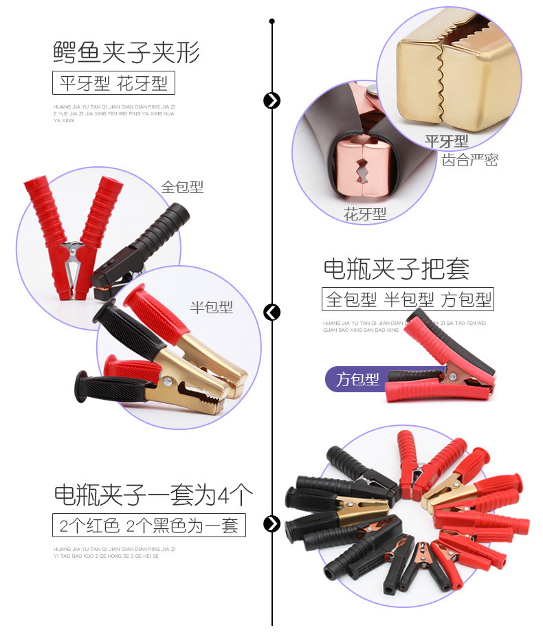 Car battery clip pure copper rivet wire extra thick thick alligator clip battery rivet wire strong set
