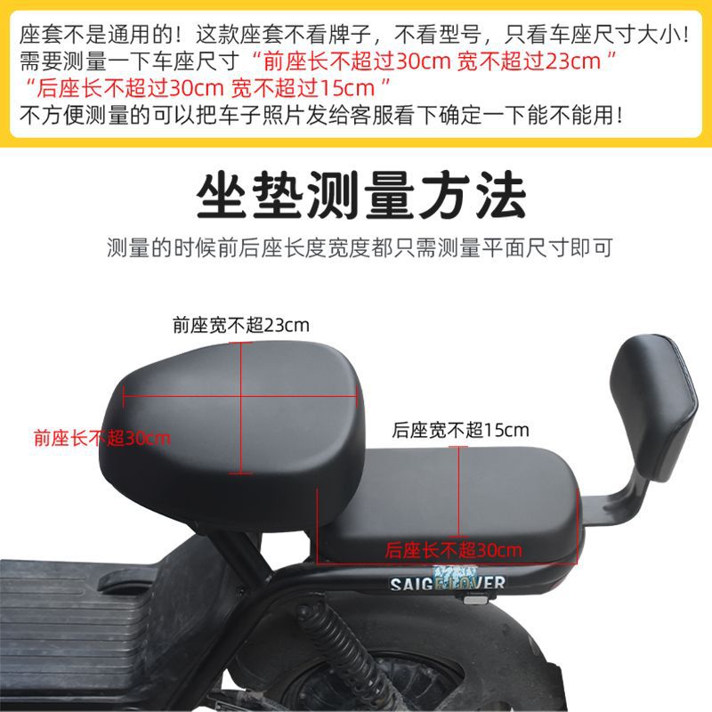 Nueva cubierta de cojín estándar nacional para automóviles de batería, cubierta de cojín para bicicletas eléctricas, cubierta de cojín para protección solar y transpiración para Yadi Emma