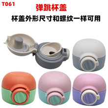 T061 ��ͯ���ر��w�ӱ��w���ͨ�÷�©�����z��������ˮ�؏����w